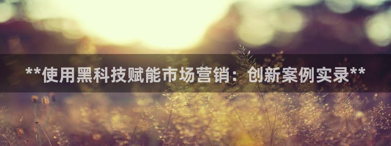 金年会体育是黑台子吗