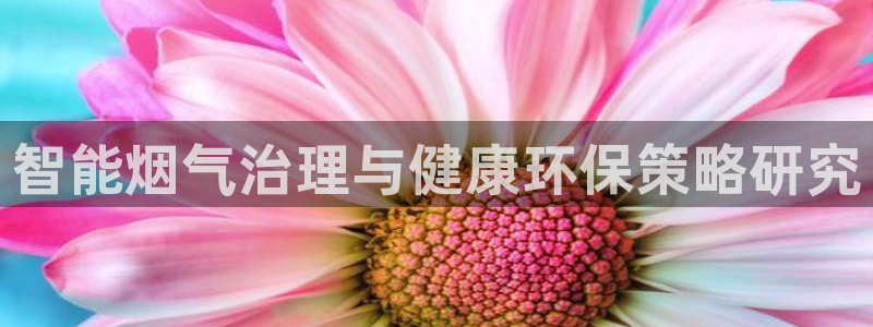 金年会体育查处