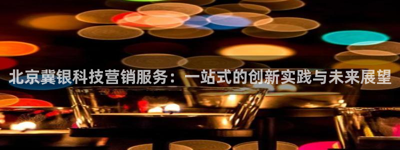 金年会信誉至上金字招牌