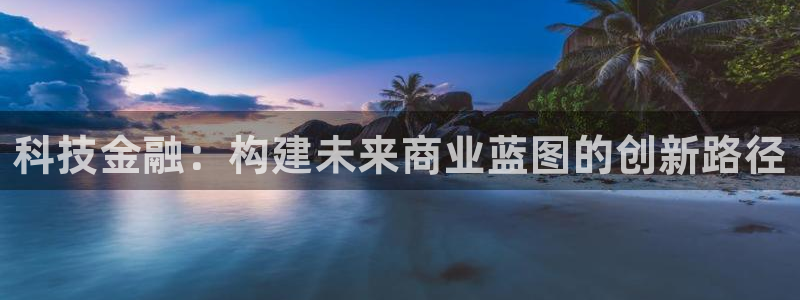 金年会网赌靠普吗：科