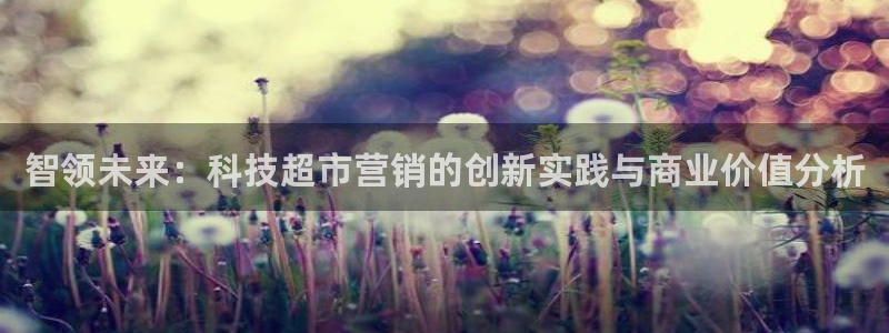 金年会会员登录页面图片