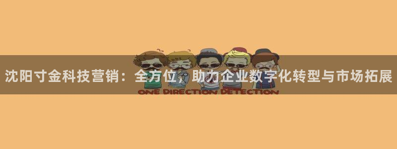 金年会官方在线入口网站2023