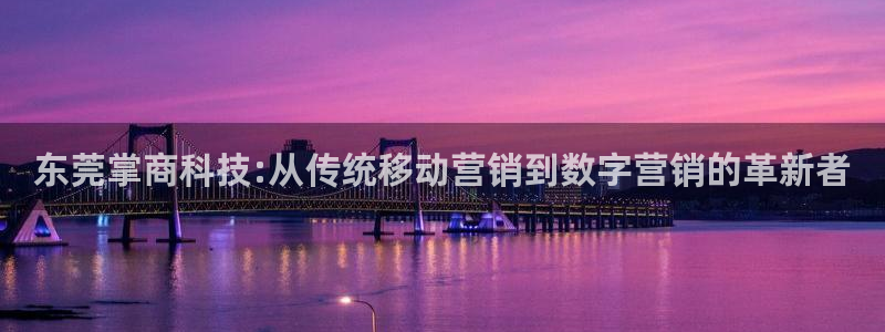 金年会官方网站入口登录手机版下载安装